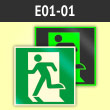 Знак E01-01 «Выход здесь (левосторонний)» (фотолюминесцентный пластик ГОСТ Р 12.2.143–2009, 200х200 мм)